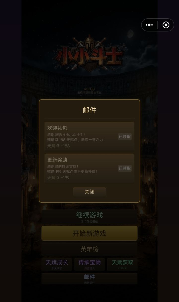 这游戏难道每天都归档吗??截图