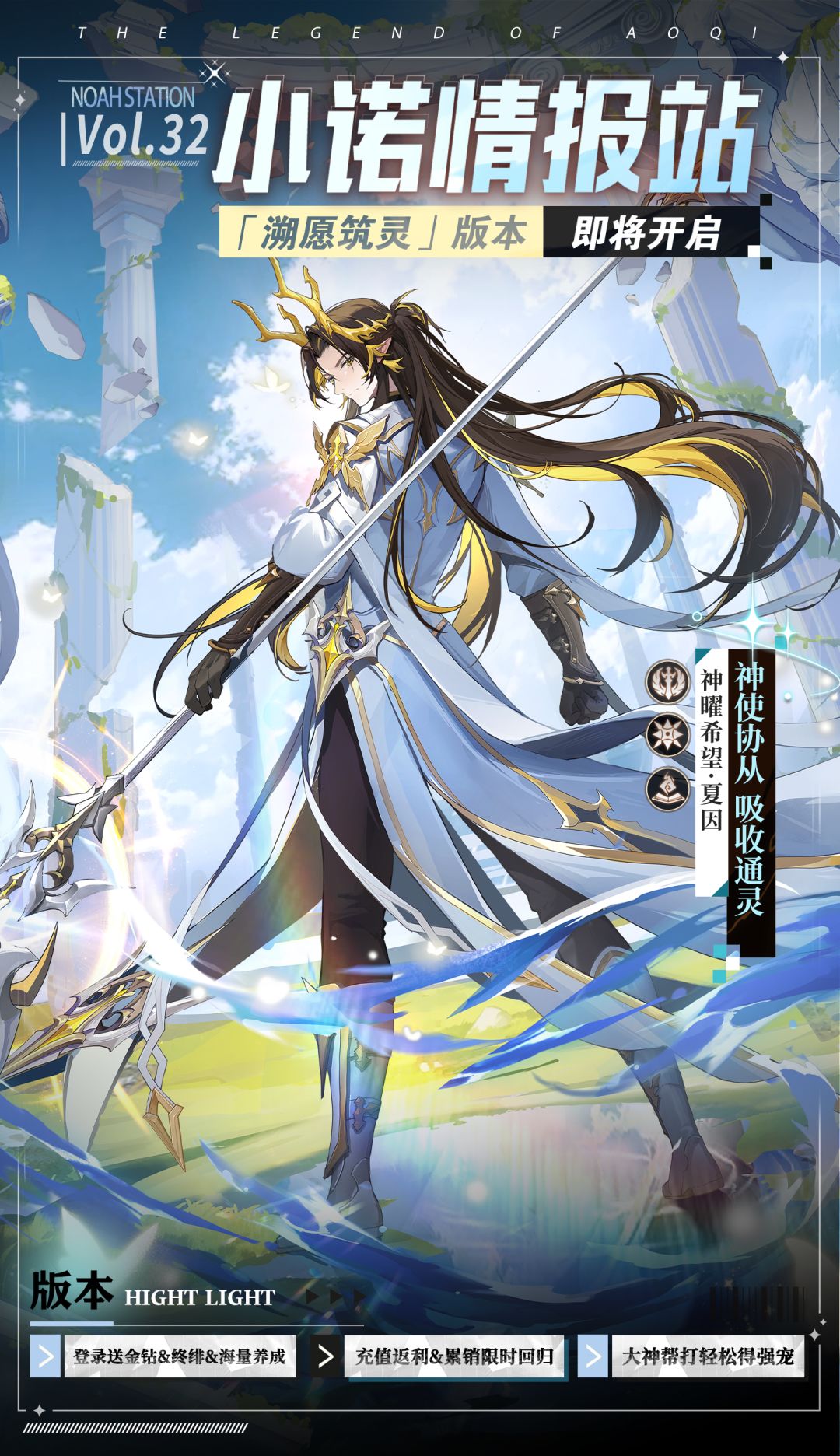 // 小诺情报站 VOL.032 1