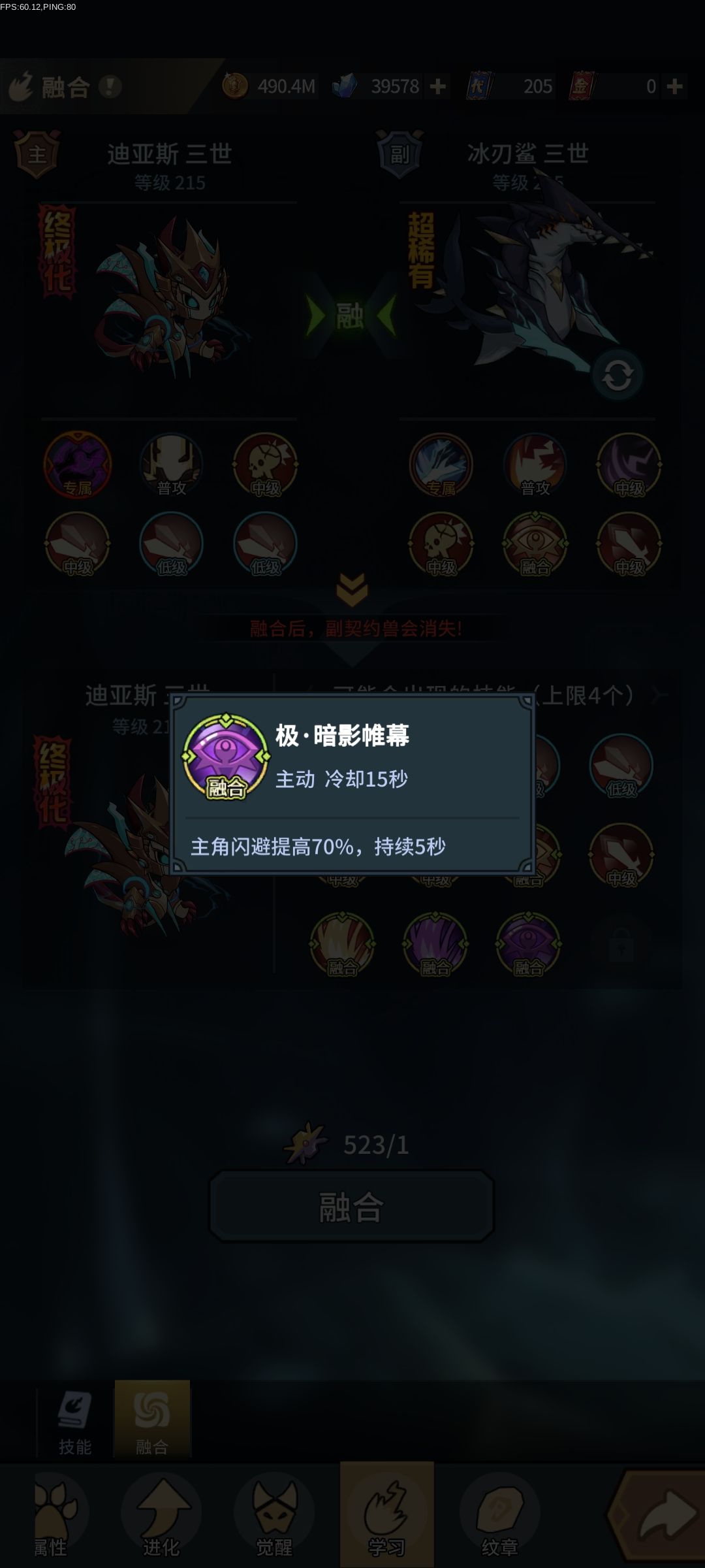 宠物合成篇 2