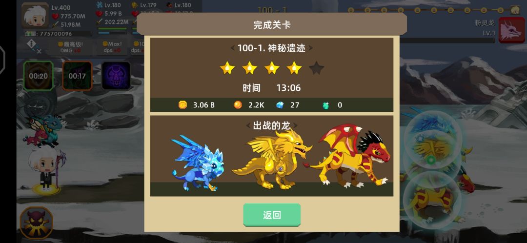 400级极限通关神秘遗迹 1