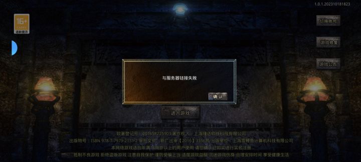 跑路了？截图