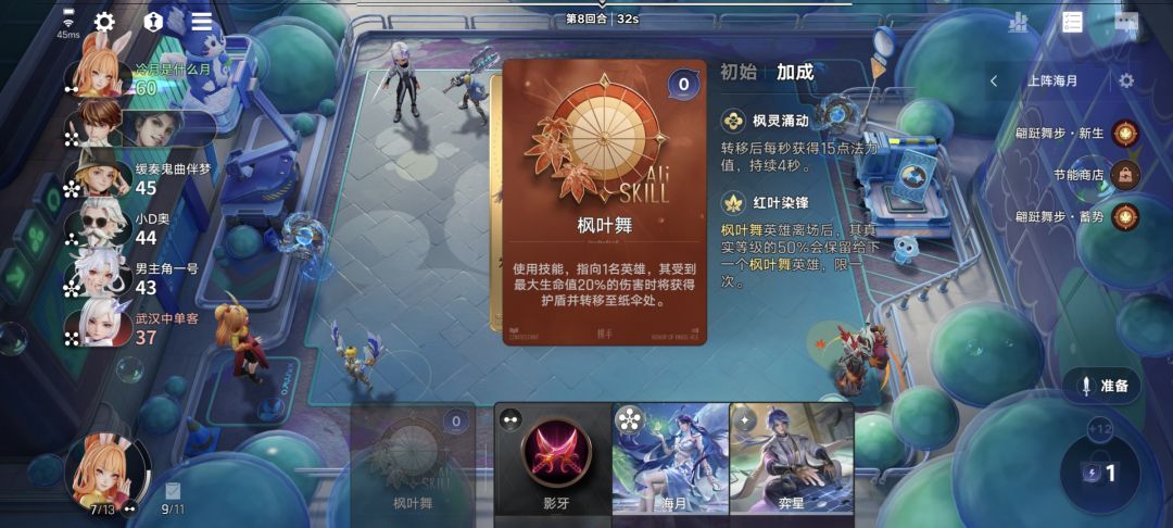 纯赌狗阵容伞转海月 1