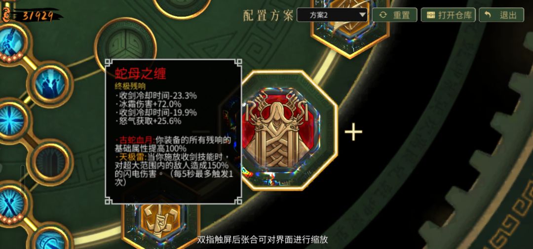 灵剑修罗万重无限收剑截图