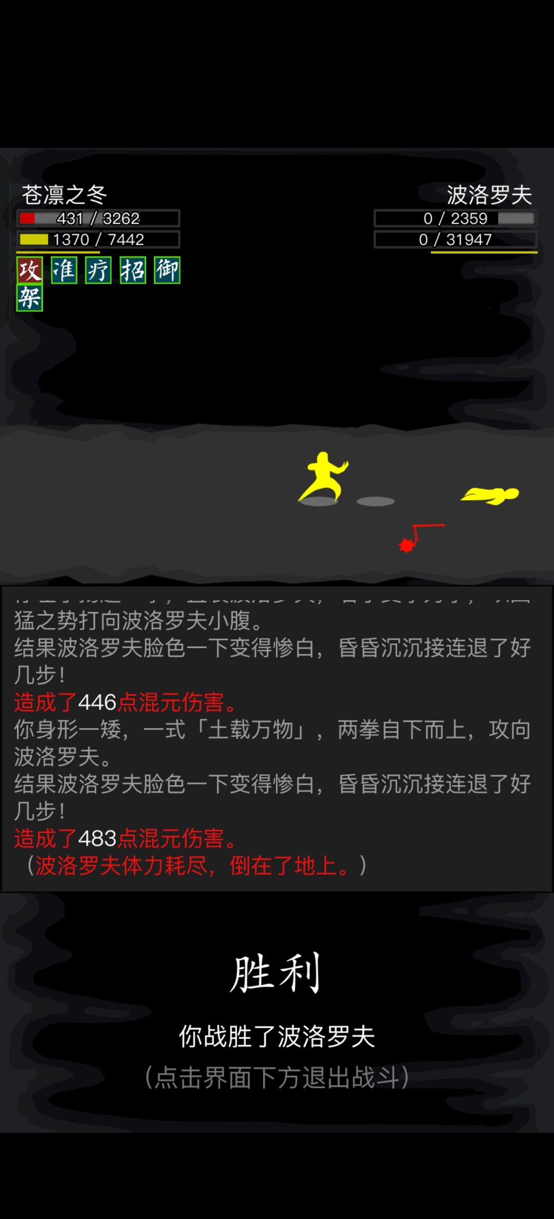 无偏转险胜菠萝 1