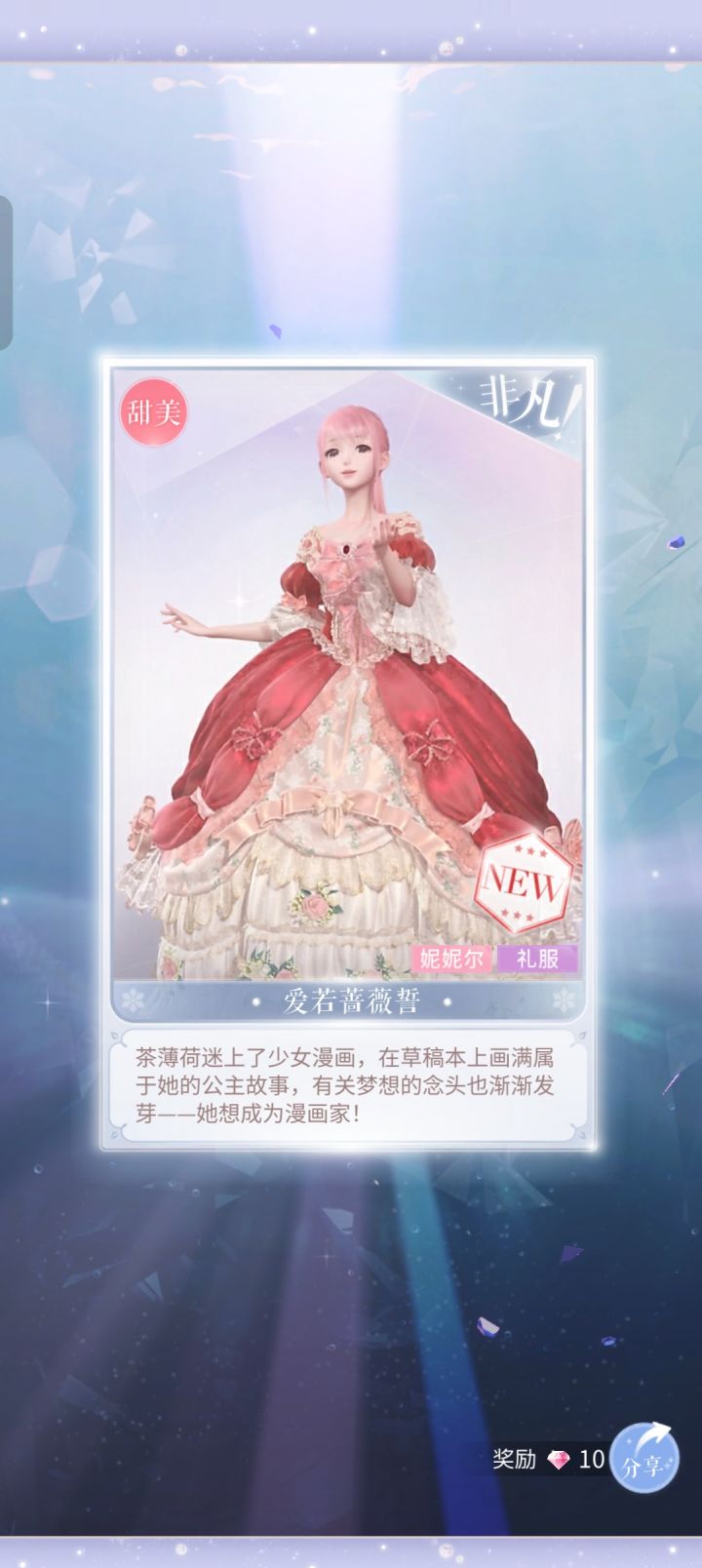 啊啊啊没钻了只剩一抽终于出了裙子截图