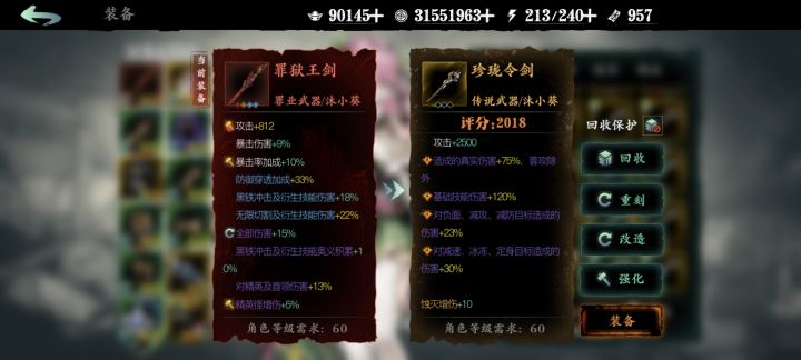 回归玩家不太懂问个问题截图