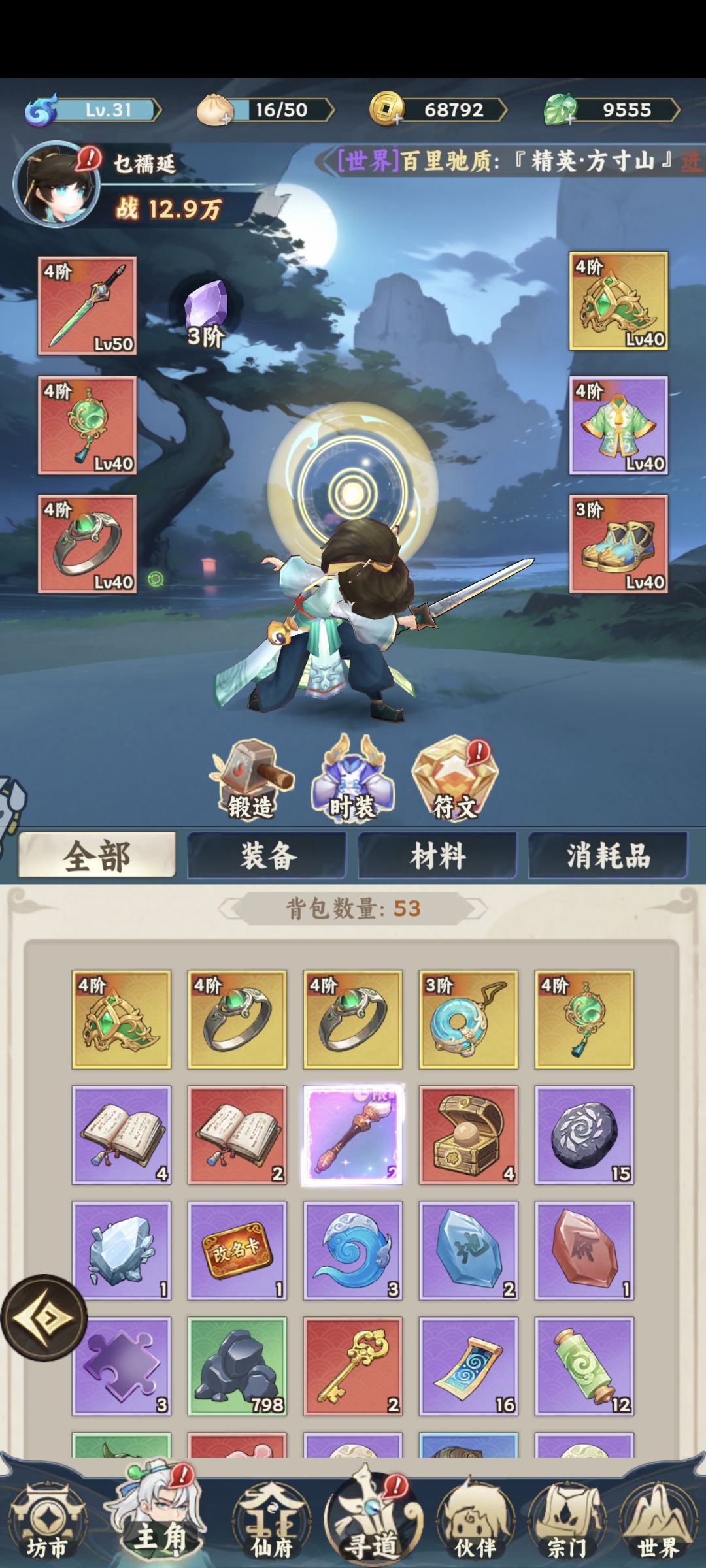 想要战力提升一下,虚点也没关系 2