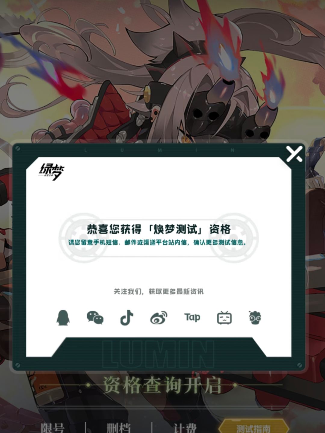 查到获得资格了,为什么没收到短信 1