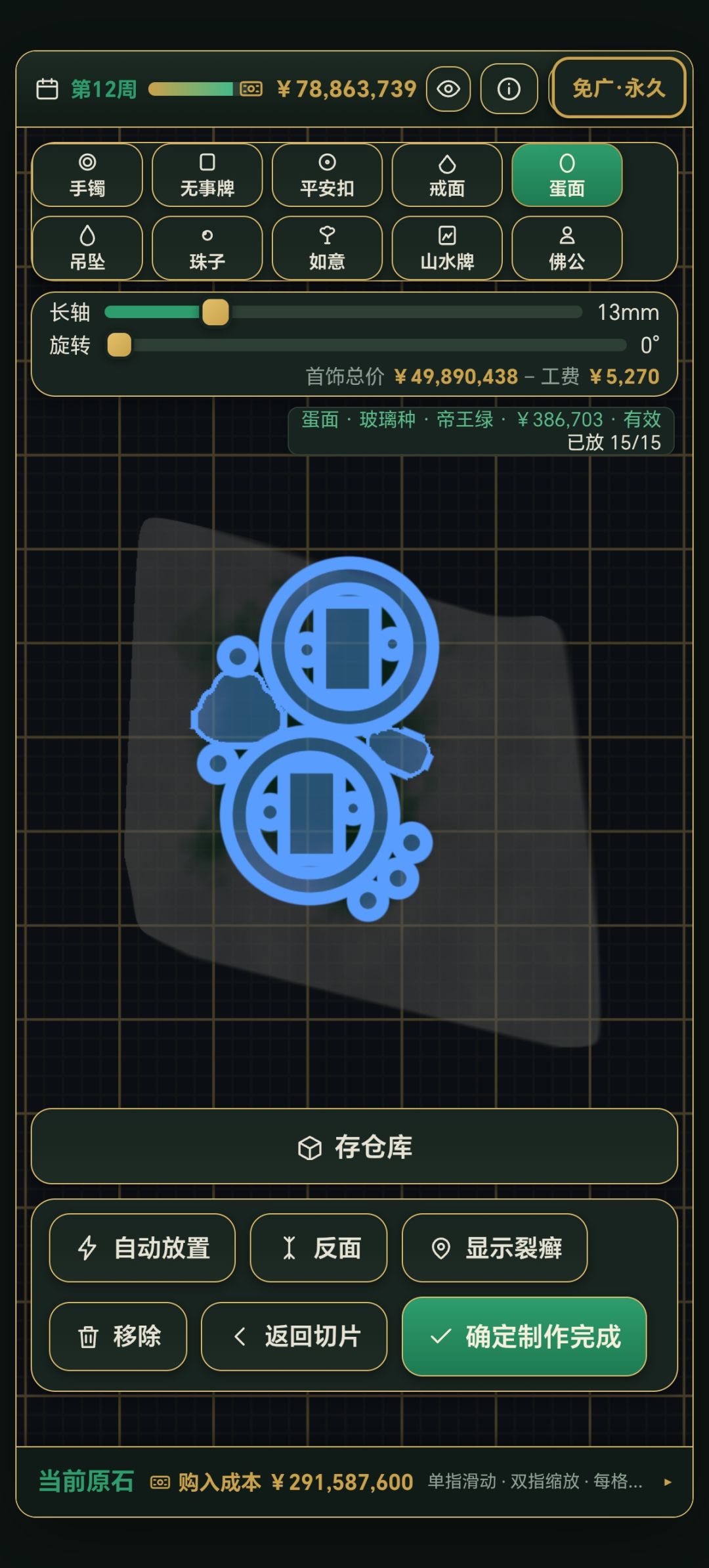 给大家晒个帝王绿大镯子 2