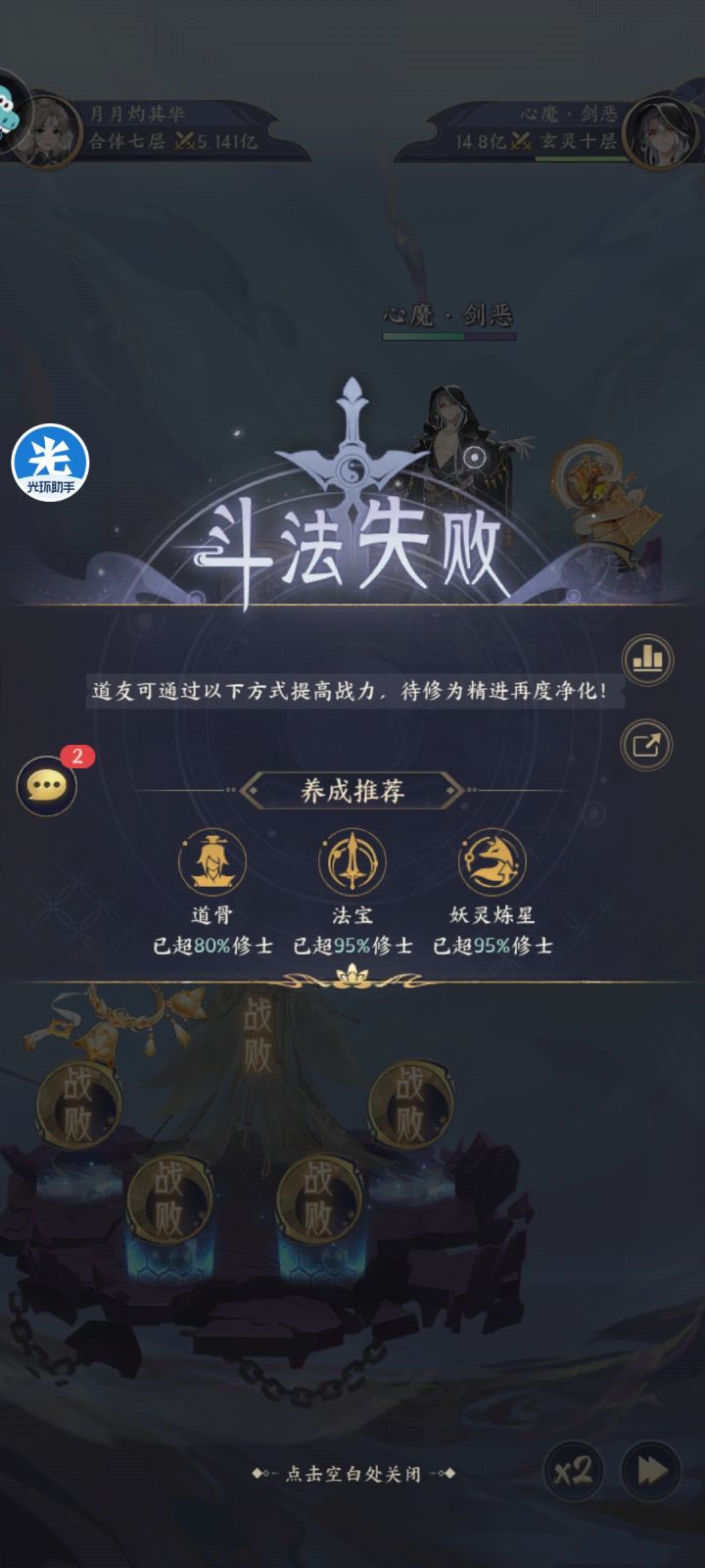 极限跨战力一般是多少截图