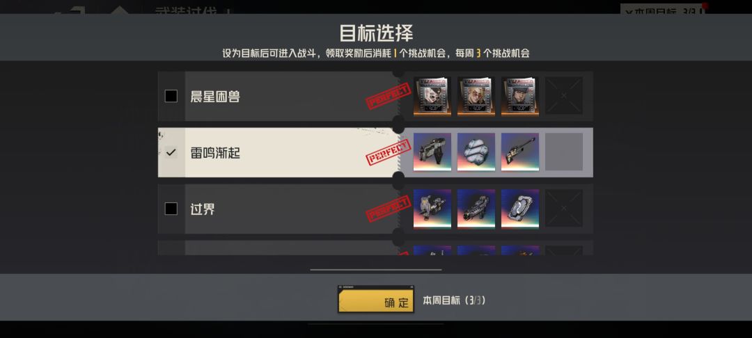 月卡党讨伐已清空 1