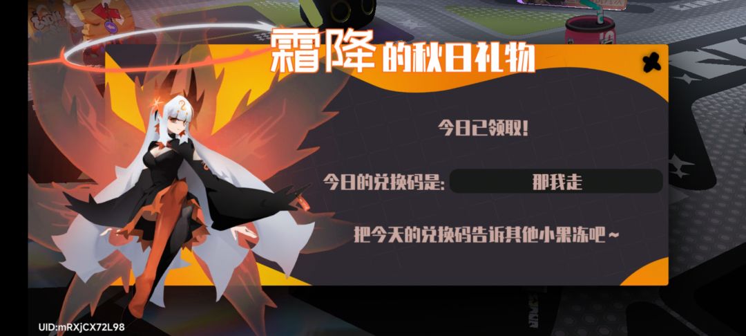 2.27霜降兑换码 2