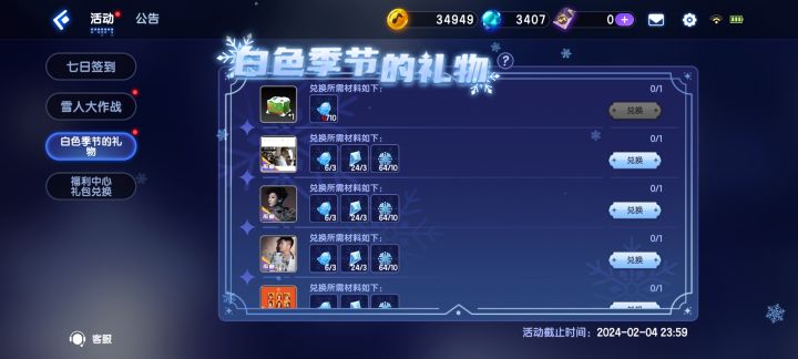 高级宝箱概率这么低截图