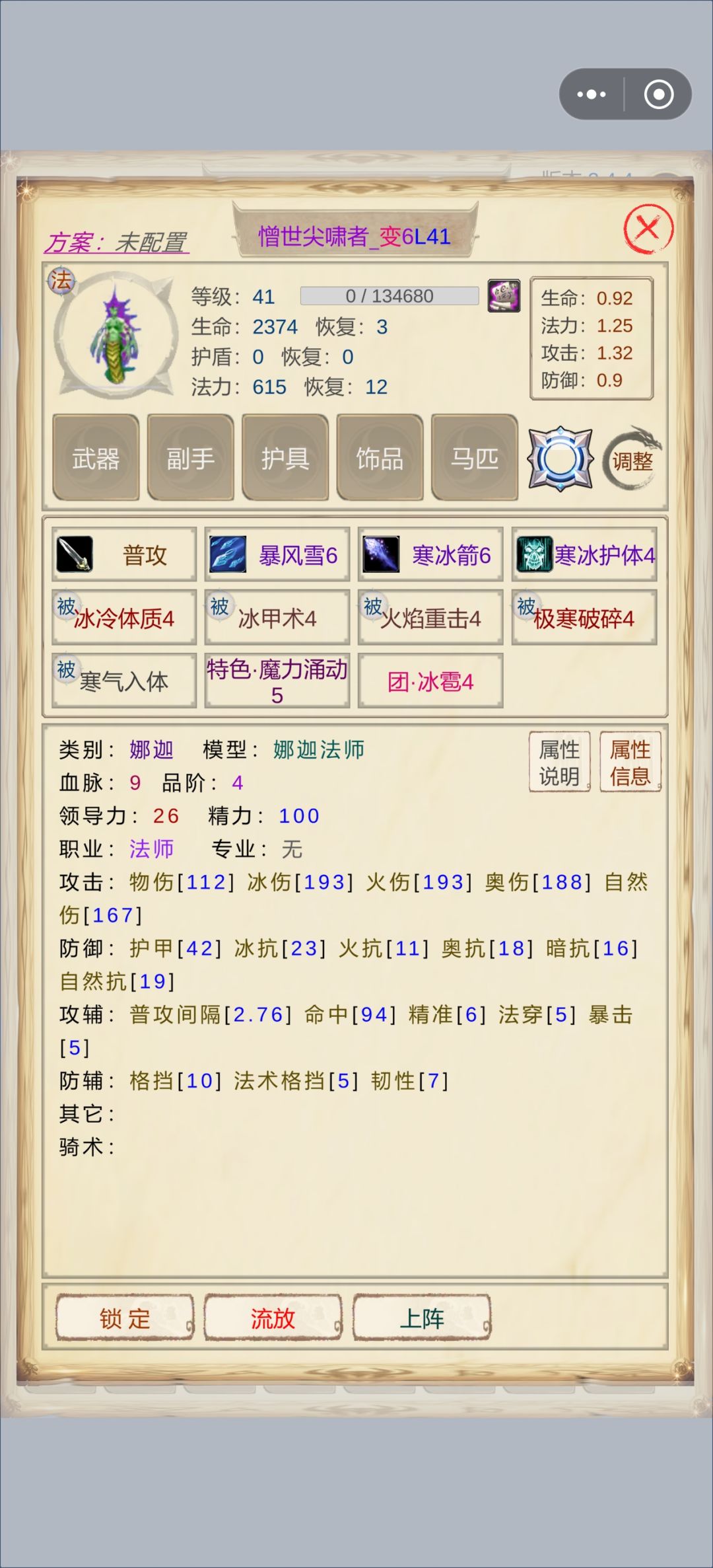莎莱尔那个好一些,太难刷了 5