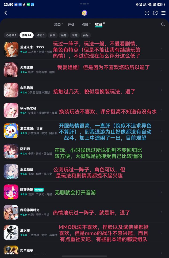 孩子游荒啦!截图