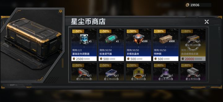 之前这个活动我记得是有组建校准器的截图