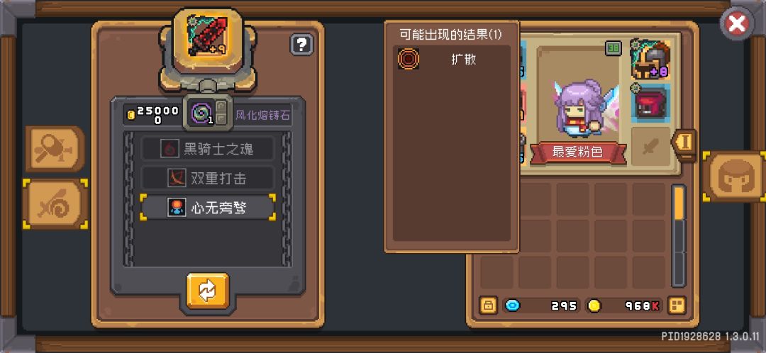 传家宝 3
