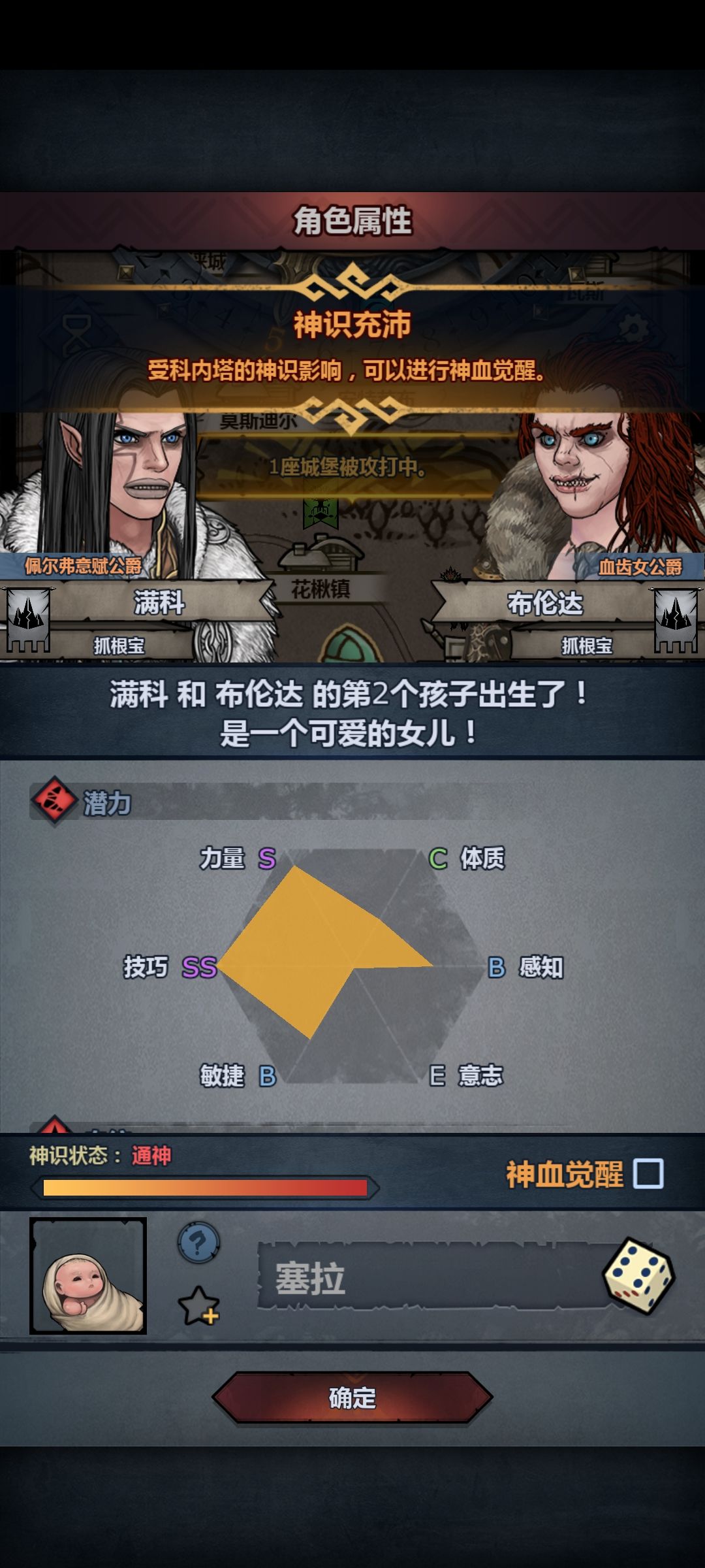 这游戏耐心才是一切啊 3