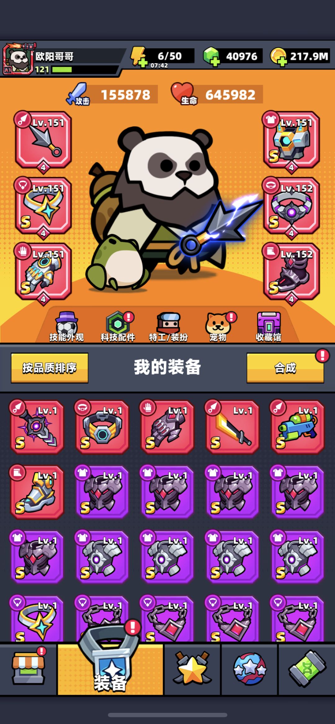 工会远征boss是铁吗 1