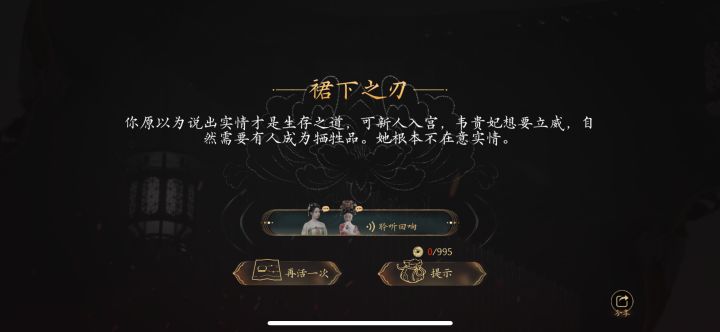 好家伙。开局开了个大结局截图