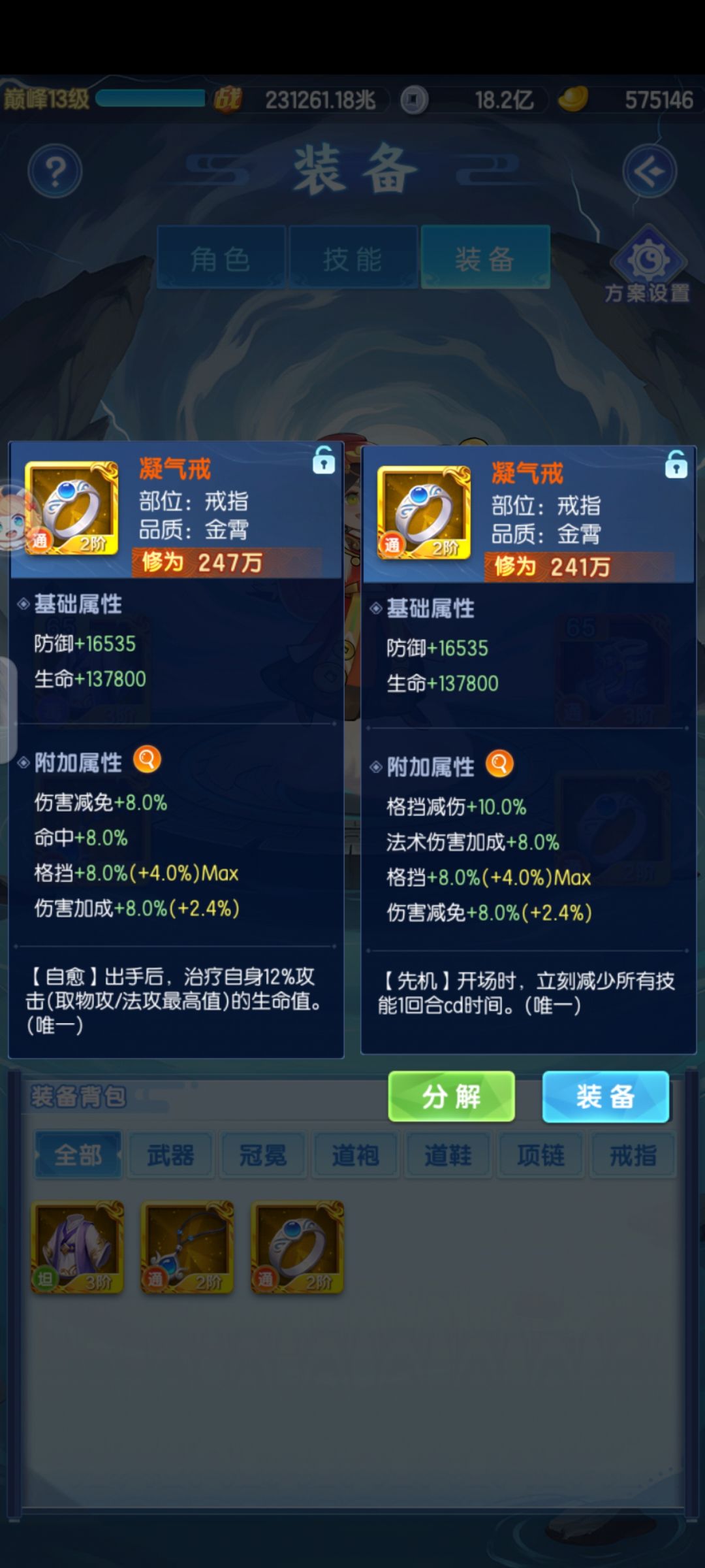 运气不错 3