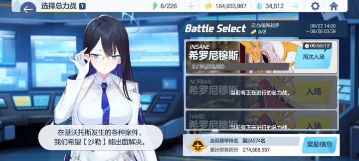 你说我这个算是一刀还是二刀……[表情_捂脸哭]# 蔚蓝档案截图