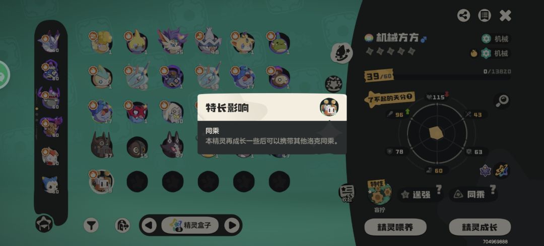 异色方方 2