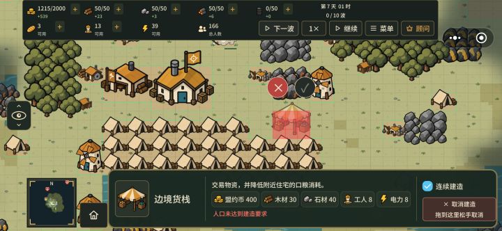 为什么人口不够?截图