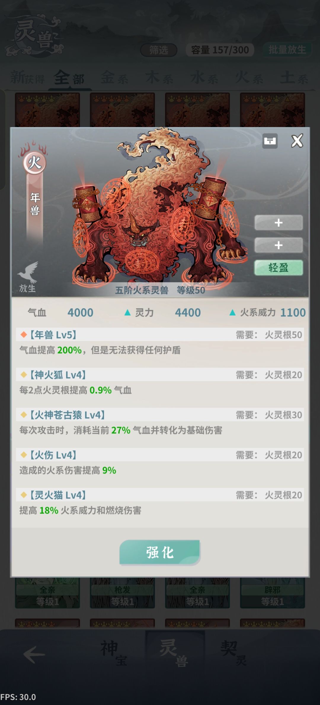 齐灵子打不过 2