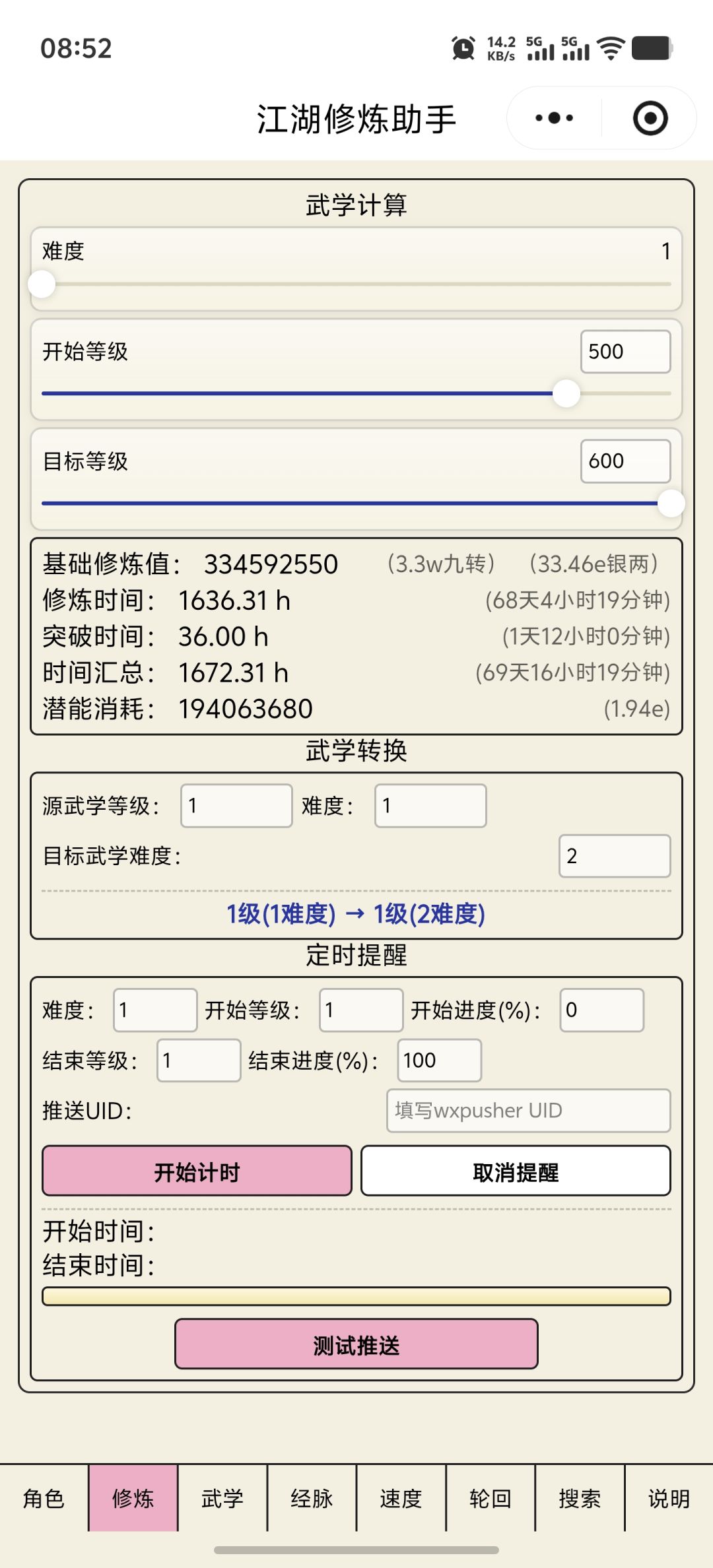 大佬们帮帮我 2