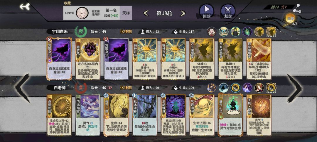 过渡困难姬方生大战难以成型谭舒雁 3