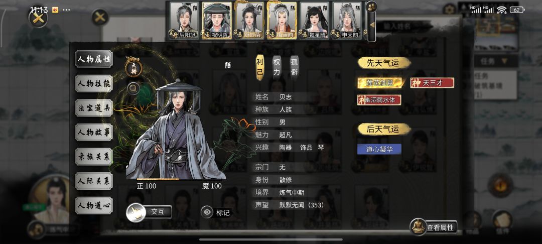 6啊,手游想捡后天噬魂剑来着。 3