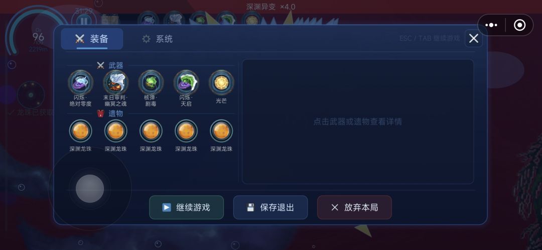 教你们如何无敌 2
