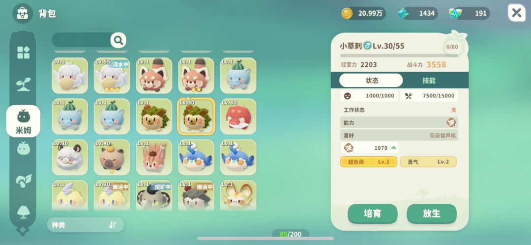 词条有了,小草太少了 11