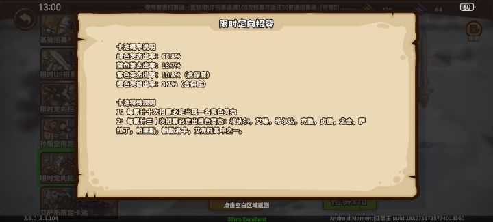 这个3.75%的概率是真的吗？截图
