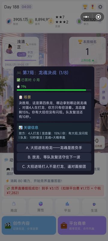 竞技直播现有题目答案