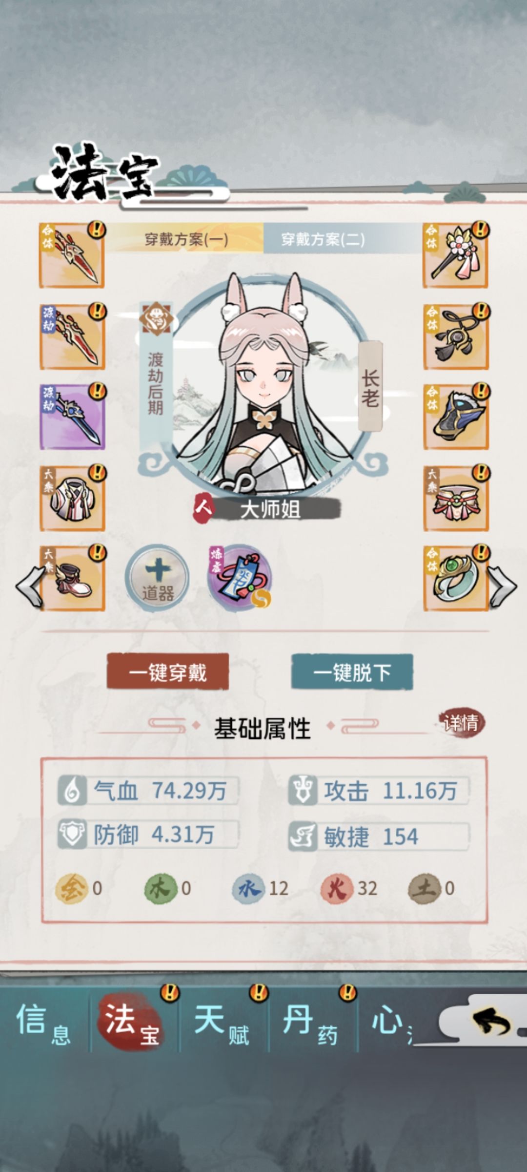 微氪党——真仙守门员 2