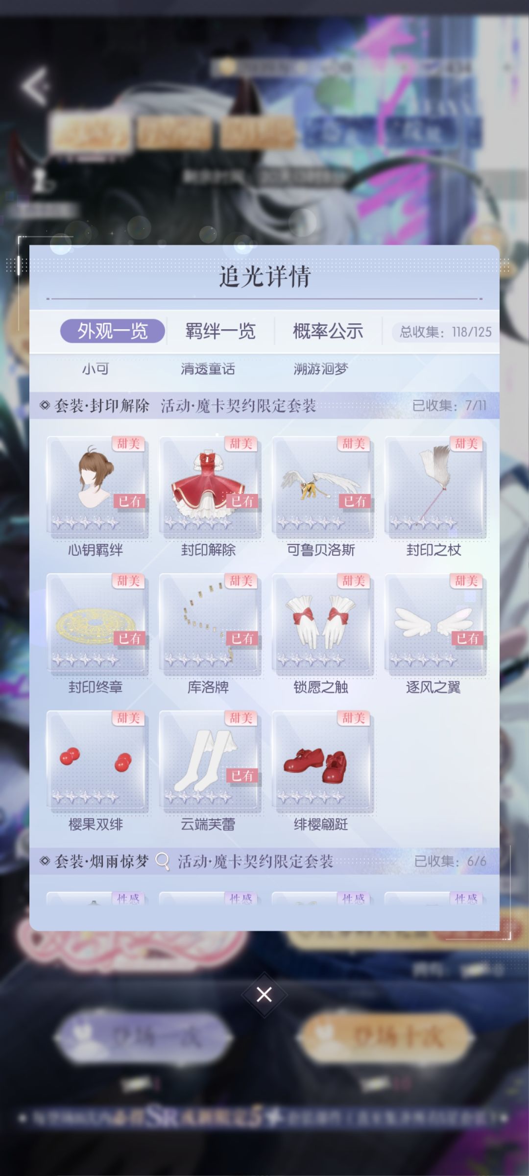 扣子！我恨你！（我重新爱你了扣子） 4