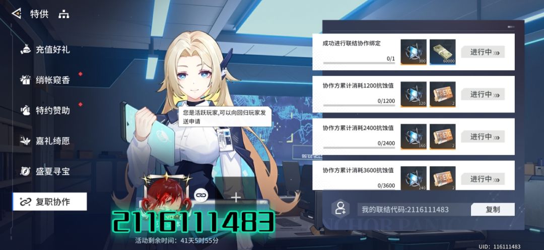 活跃找回归 1