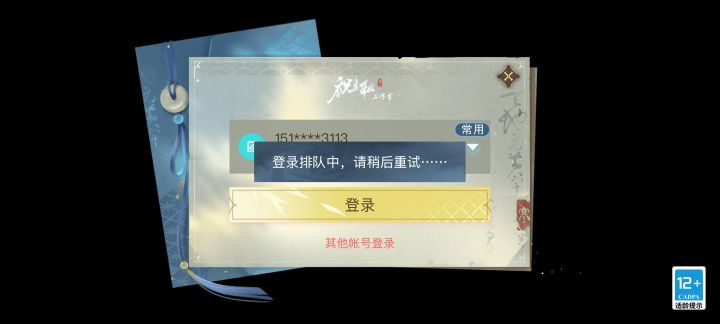 这就开始排队了截图