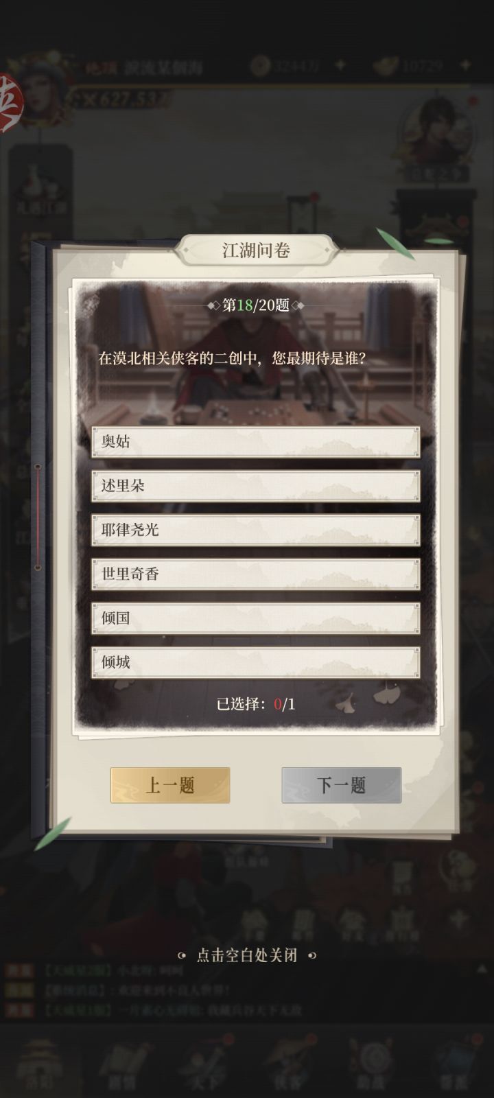 没有漠北羁绊的漠北公主截图