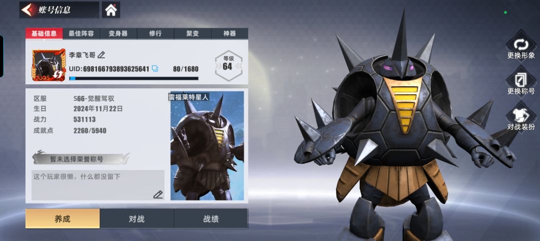 李提供腿 2