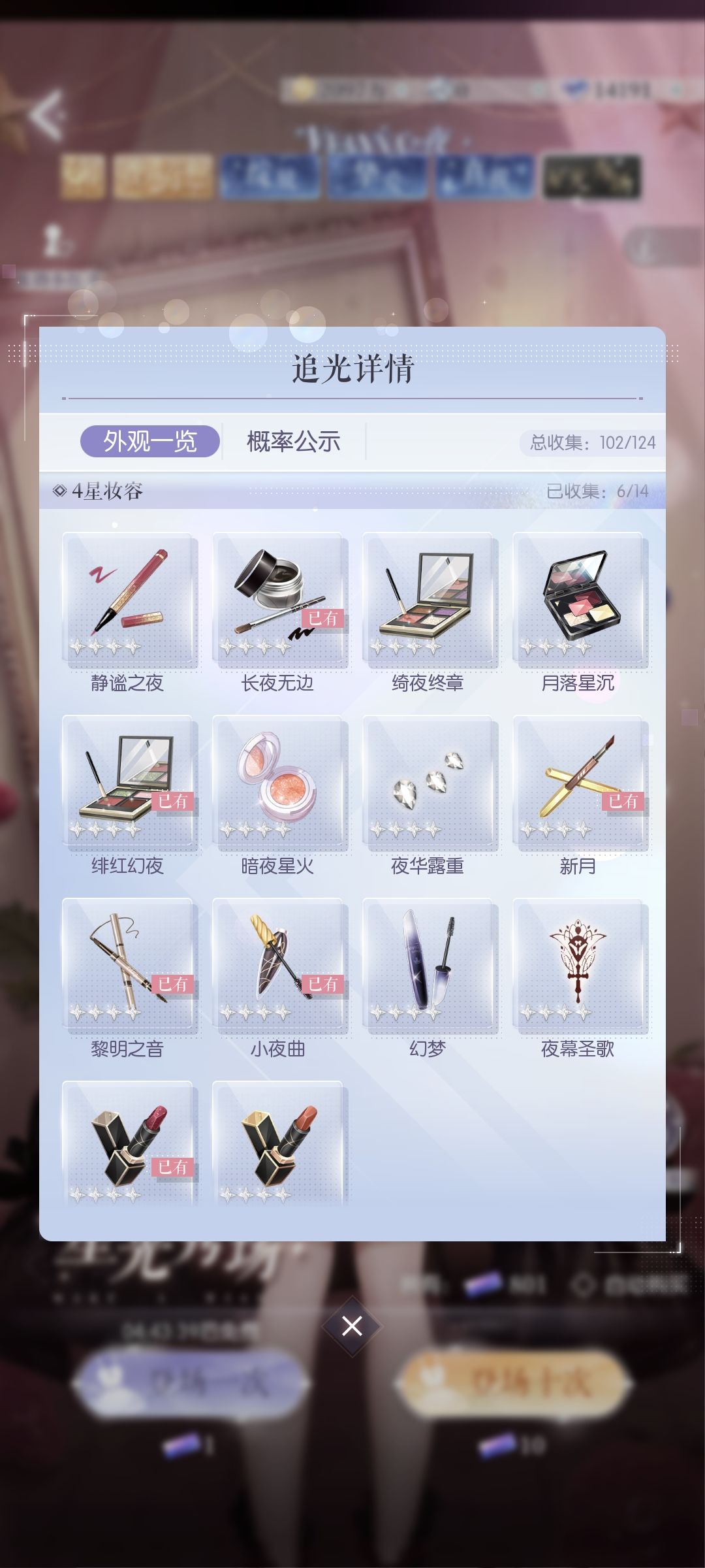看看能抽到多少 5