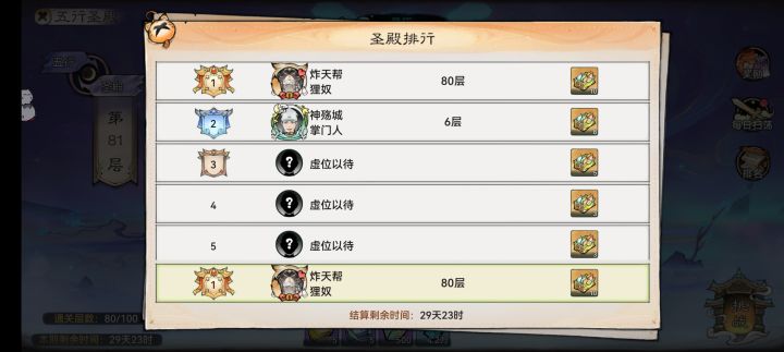 我我这也算本服第一了[表情_狗头]截图