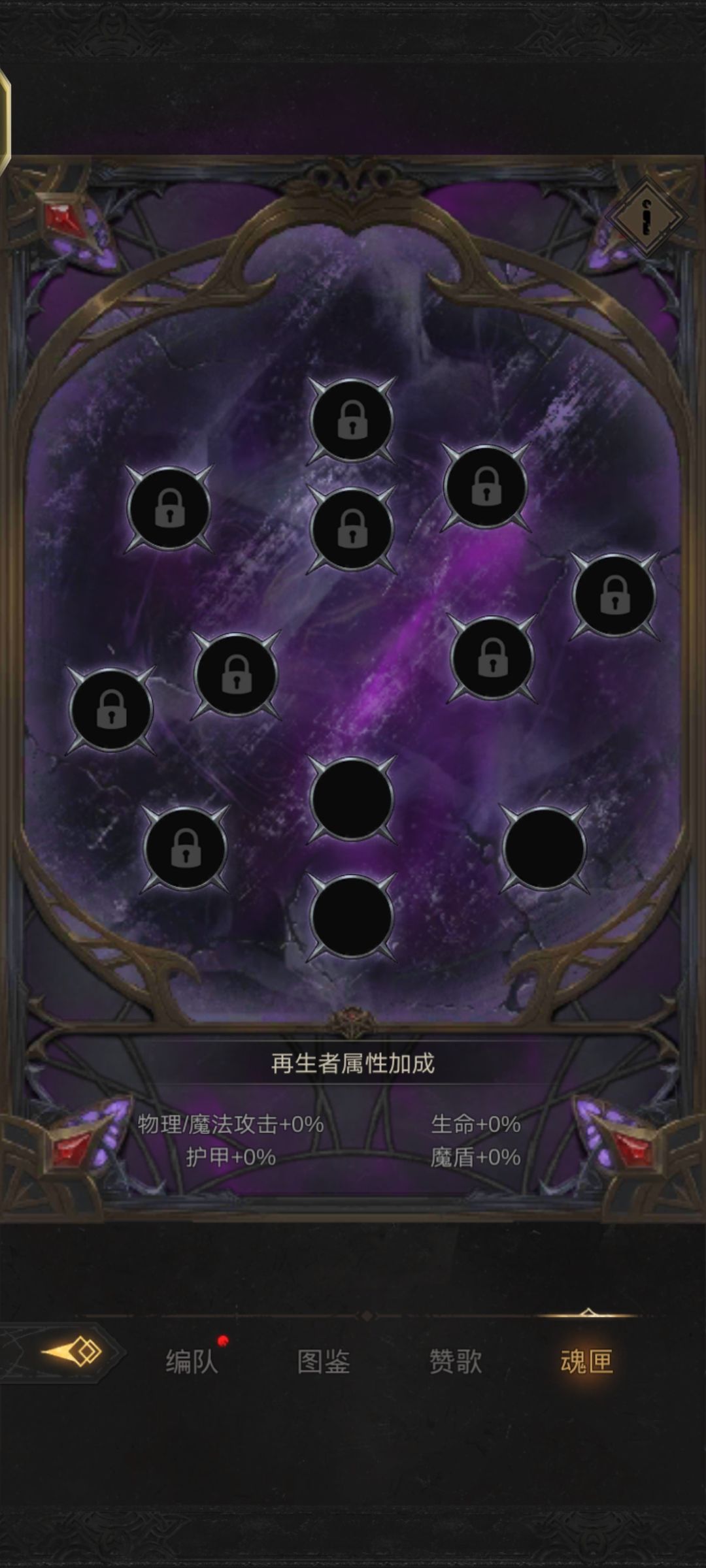源世界 2