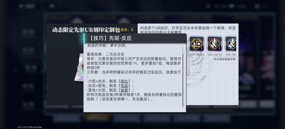 无铭配装求解,来大佬解答一下呗 5