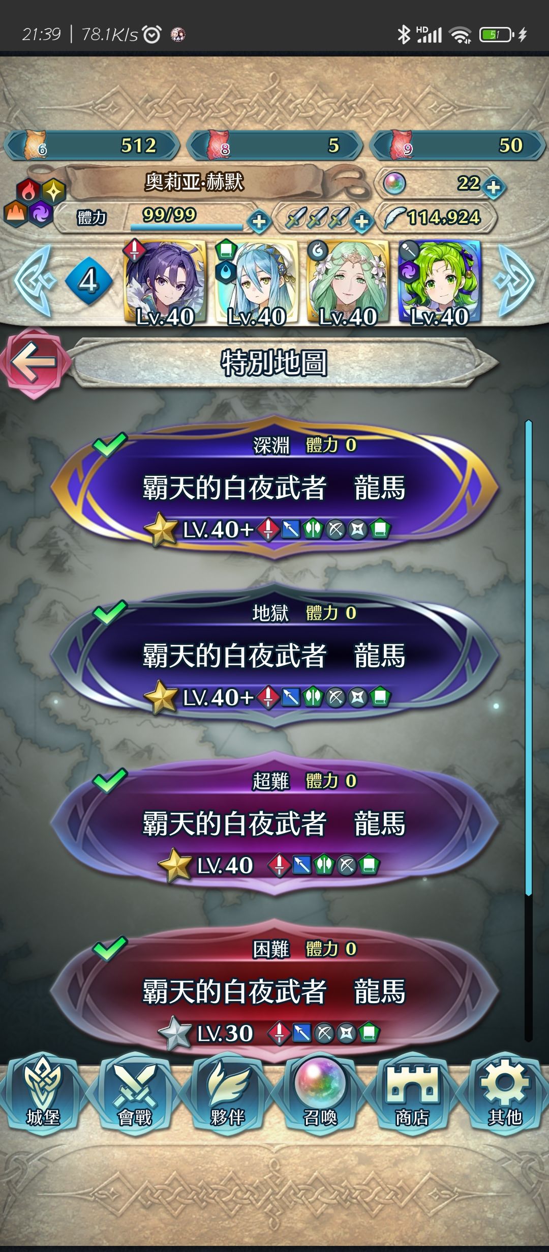 蕾雅神力 3