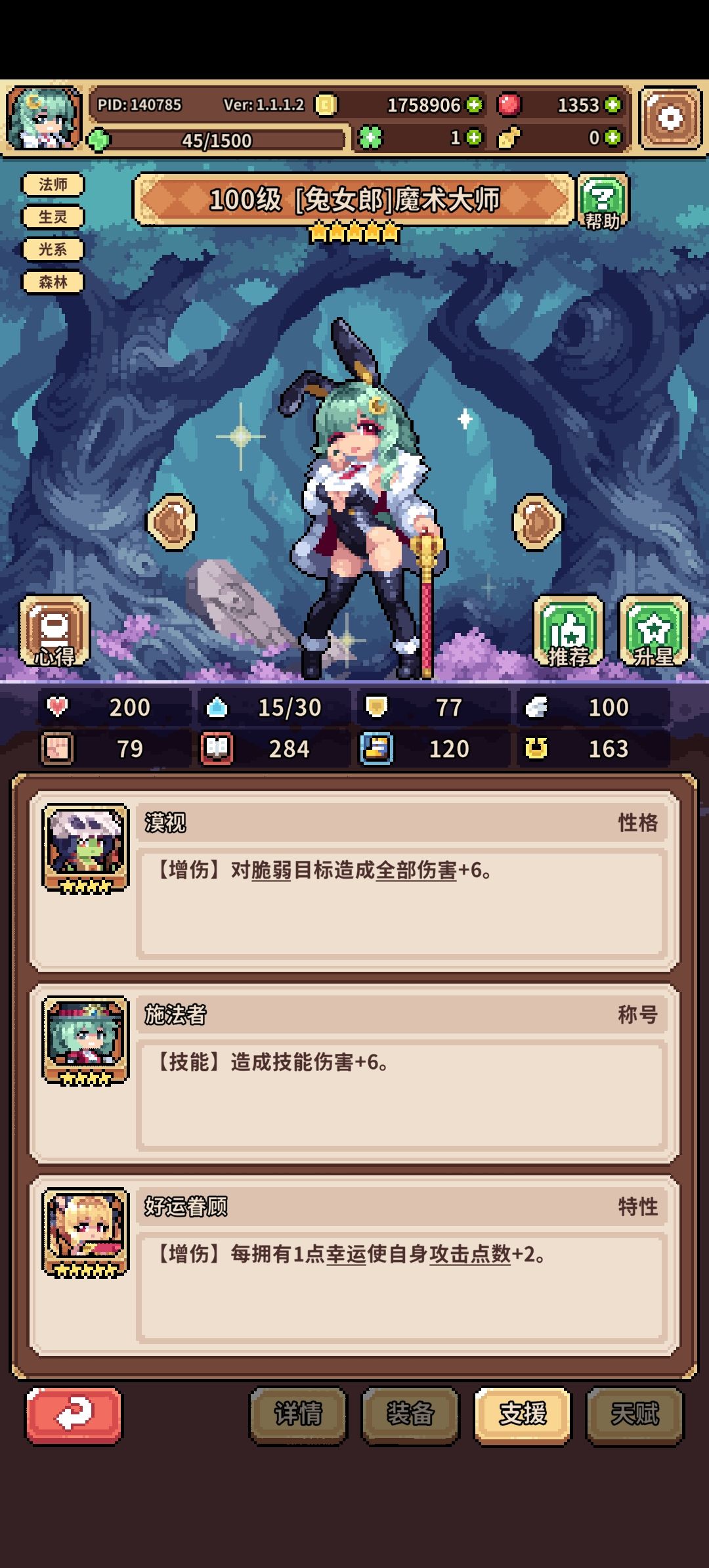 幸运兔 !?强强?! 3