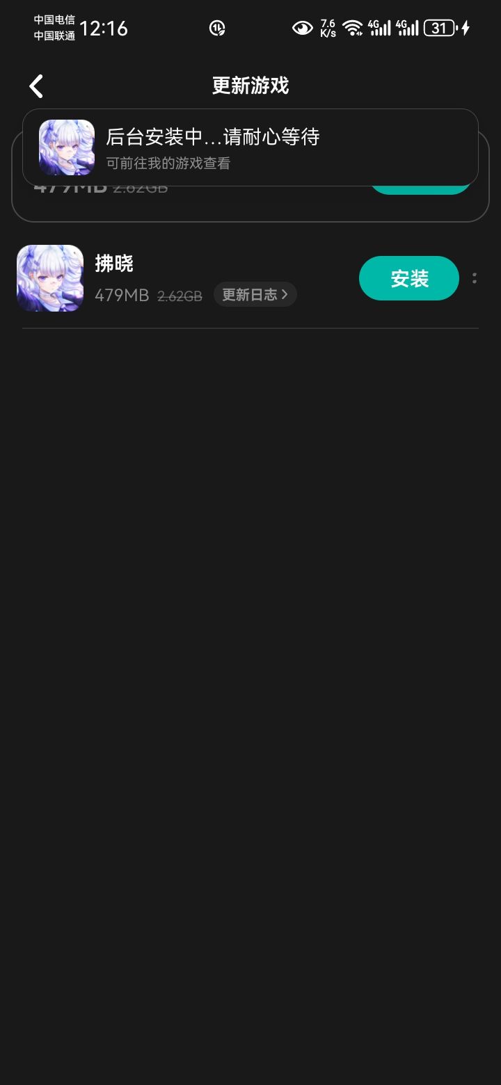 家人们你们安装好了吗？ 2