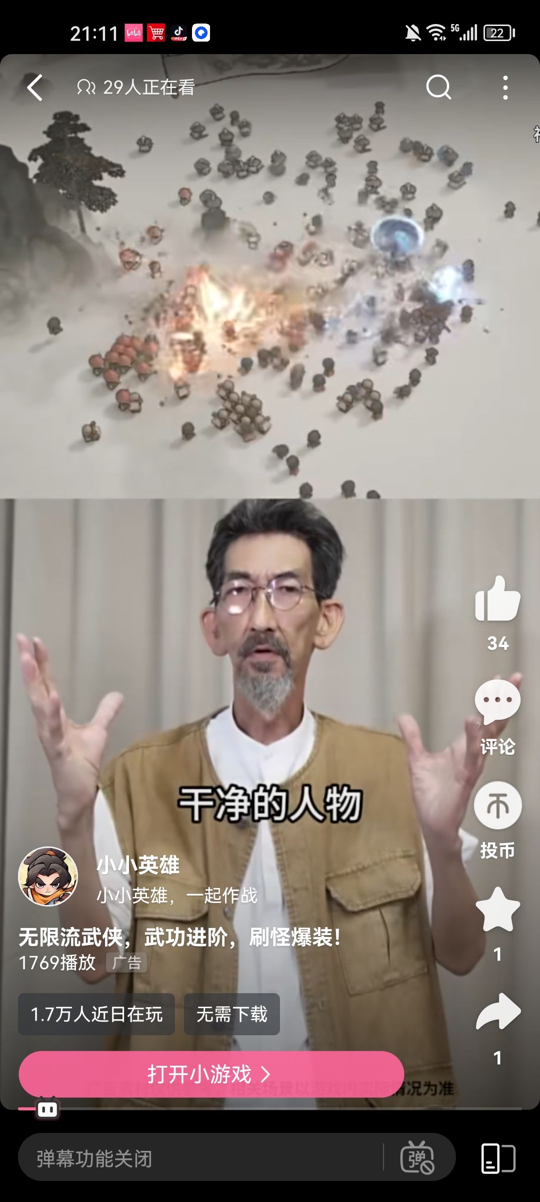 找图片上的类似游戏 1
